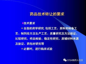 新版药品技术转让规定深度解读 机遇、挑战与合规路径