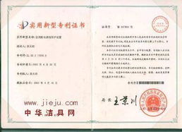 技术转让 空调机电源线防护装置的创新与价值