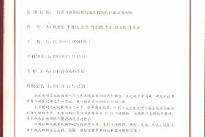 杂粮豆浆项目技术专利转让 科易网技术转让平台助力科技成果转化