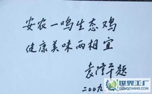 安农一鸣生态土鸡养殖技术培训班开班通知与二手设备转让生态技术行家指南